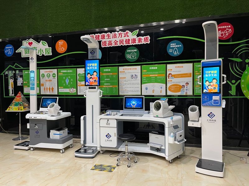 上禾健康小屋一體機(jī)，多型號(hào)可供選擇