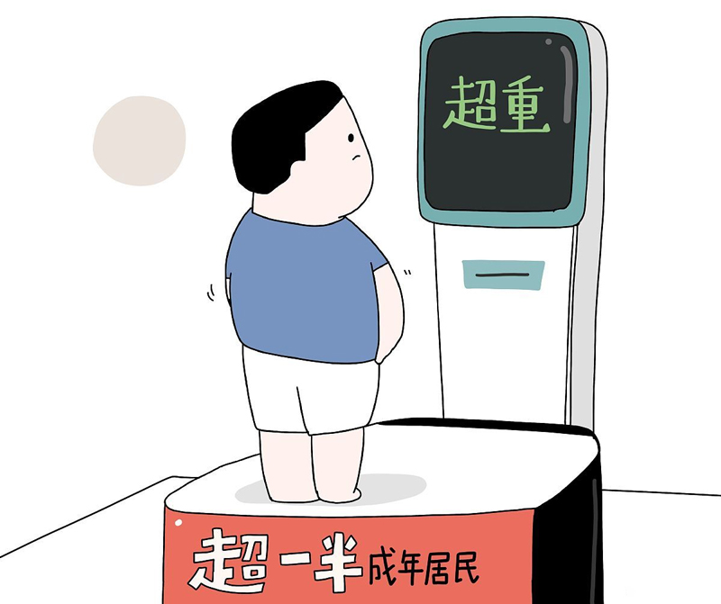 超重有風險，減重需科學
