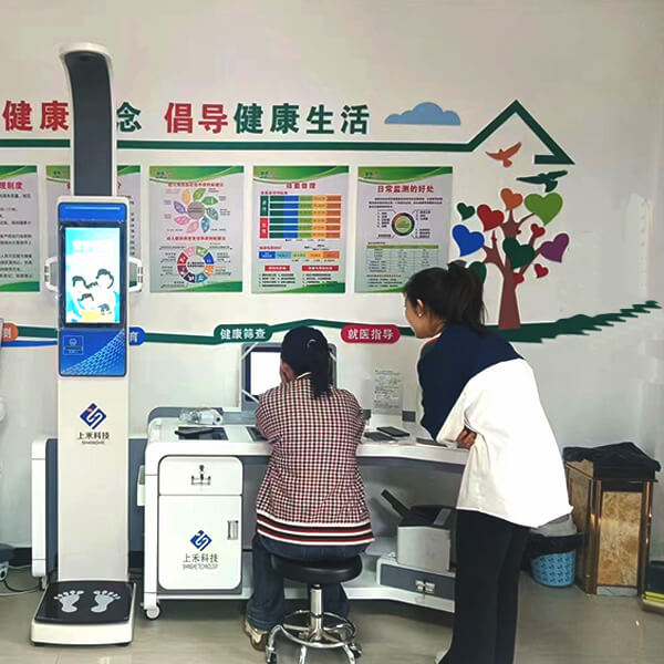 上禾智能健康一體機應用現(xiàn)場
